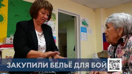 Блокадница из Нижнекамска пожертвовала деньги на покупку 200 комплектов белья для бойцов СВО