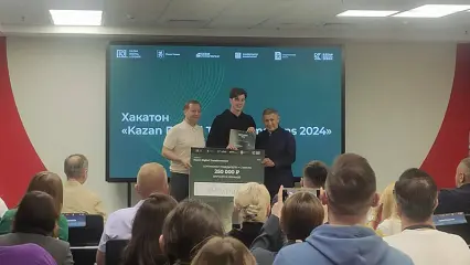 В Казани наградили победителей Kazan Digital Transformation 2024