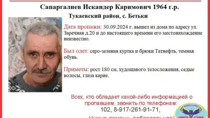 В селе Бетьки пропал 60-летний мужчина