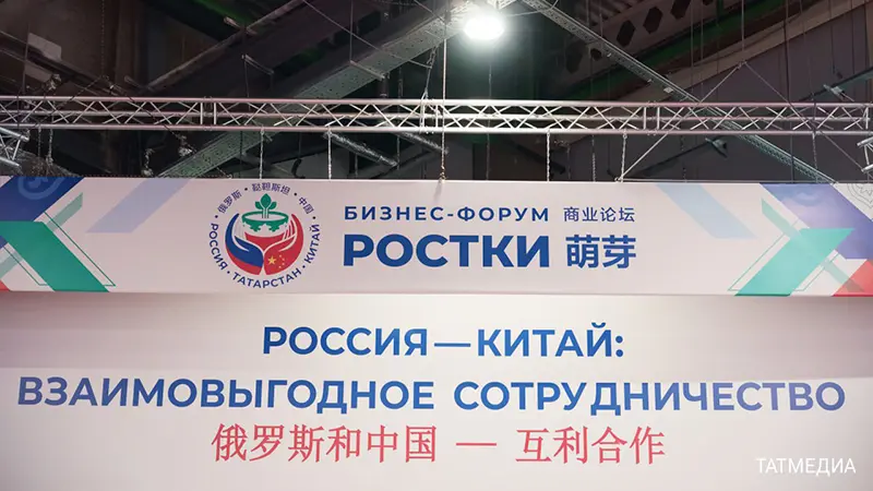 В Казани открылась международная выставка Russia China Expo