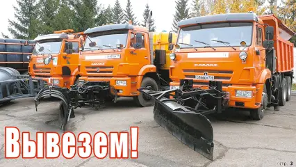 Вывезем title=