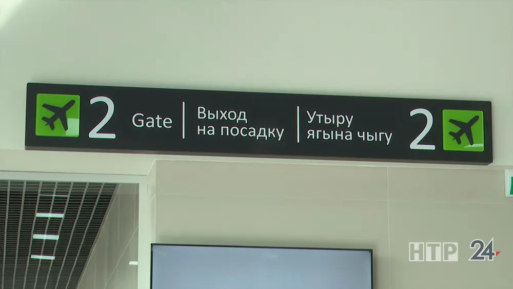 В Татарстане объявлен отбой угрозы БПЛА, аэропорты работают в штатном режиме