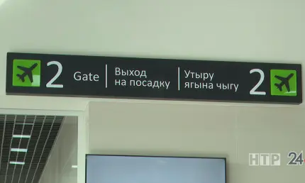 В Татарстане объявлен отбой угрозы БПЛА, аэропорты работают в штатном режиме