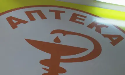 В Нижнекамске осталась одна круглосуточная аптека - НТР 24