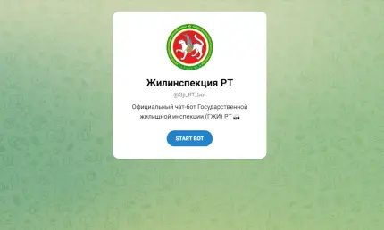ЖКХ-помощник в Телеграме: новый сервис запустила Жилинспекция Татарстана - НТР 24