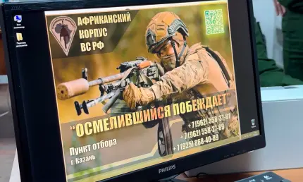В Татарстане начался набор в элитные войска для службы в Африканском корпусе - НТР 24