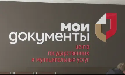 В преддверии 23 Февраля в Нижнекамске изменится график работы офисов МФЦ - НТР 24