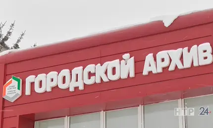 Нижнекамский архив принимает документы о СВО для сохранения истории - НТР 24