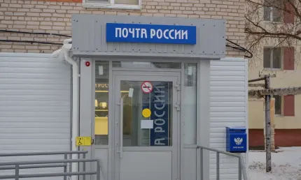 22 и 23 февраля в Нижнекамске изменится график работы отделений «Почты России» - НТР 24