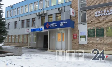 В Нижнекамске центр занятости населения переедет в другое здание - НТР 24