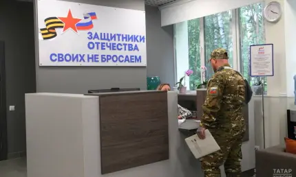 Татарстанцам в прямом эфире расскажут о работе фонда «Защитники Отечества» - НТР 24