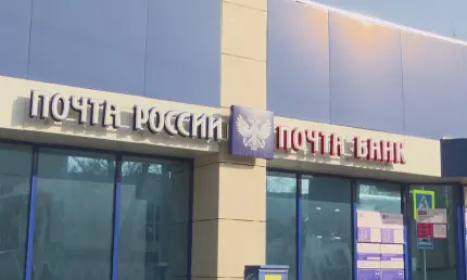 8 Марта в Нижнекамске будут закрыты отделения почты - НТР 24