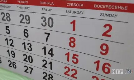 Жителям Татарстана напомнили о сокращённом дне 7 марта - НТР 24