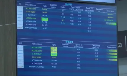 В аэропорту Бегишево сняты ограничения на полеты - НТР 24