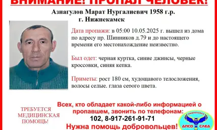 В Нижнекамске мужчина ушёл из дома рано утром и пропал - НТР 24