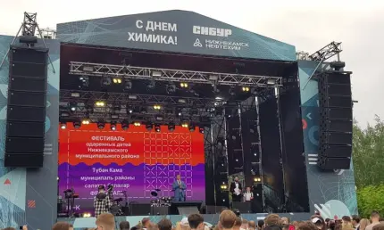 В Нижнекамске на Дне химика выступит Филипп Киркоров - НТР 24