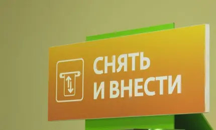 Эксперт озвучил сумму банковского вклада, который даст доход в размере зарплаты - НТР 24