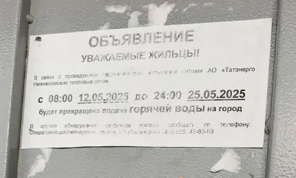 Во многих районах Нижнекамска на 15 дней отключат горячую воду - НТР 24