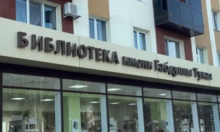 Мероприятия для детей 1 июня в библиотеках Нижнекамска - НТР 24