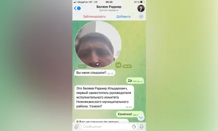 Радмир Беляев предупредил нижнекамцев о мошенниках, действующих от его имени - НТР 24