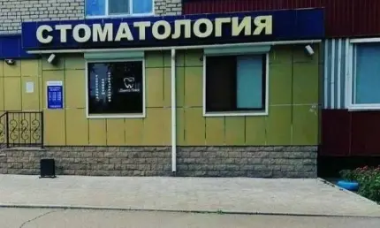 Суд приостановил работу рентген-кабинета в нижнекамской стоматологии из-за грубых нарушений - НТР 24