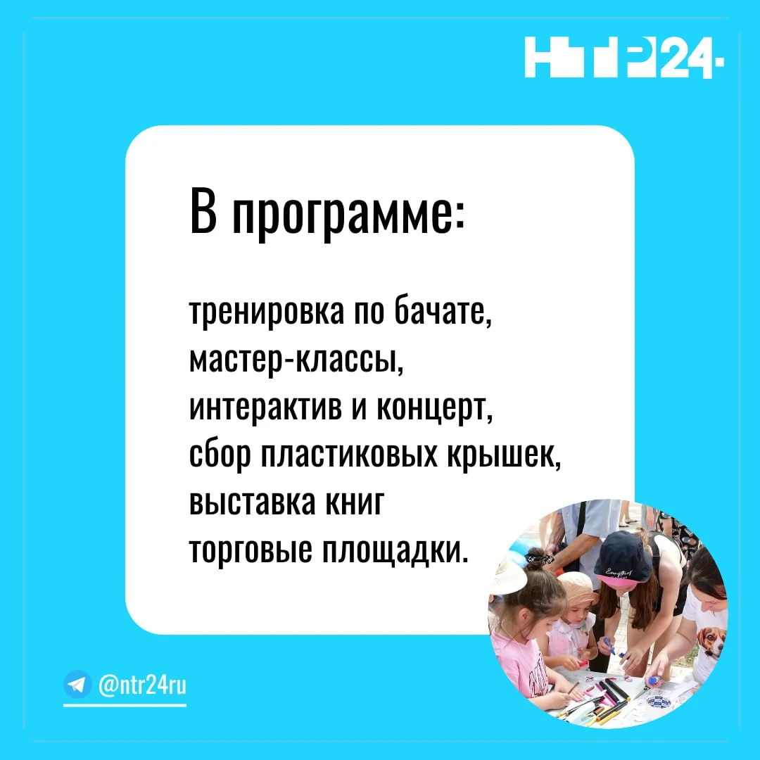 В программе: тренировка по бачате, мастер-классы, интерактив и концерт, сбор пластиковых крышек, выставка книг, торговые площадки
