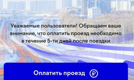 Мошенники создали поддельный сайт по оплате проезда по Вознесенскому тракту в РТ - НТР 24