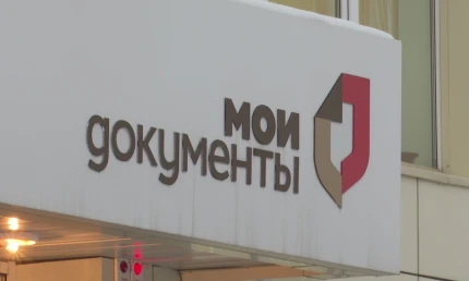 12 и 15 июня офисы МФЦ в Татарстане будут закрыты - НТР 24