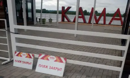 Проход на пляж в Нижнекамске временно закрыт из-за непогоды - НТР 24