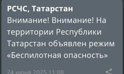 В Татарстане днём объявили режим «Беспилотная опасность» - НТР 24