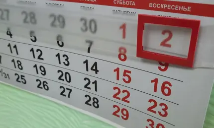 Началась трёхдневная рабочая неделя - НТР 24