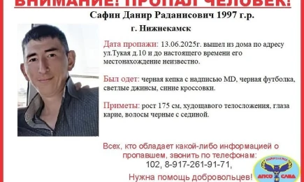 В Нижнекамске пропал мужчина в бейсболке с надписью MD - НТР 24