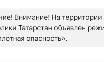 Режим «Беспилотная опасность» введен в Татарстане утром 17 июня - НТР 24