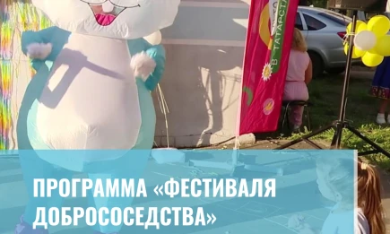 Программа «Фестиваля добрососедства» с 21 по 25 июля - НТР 24