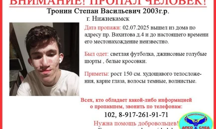 В Нижнекамске две недели ищут пропавшего молодого парня - НТР 24