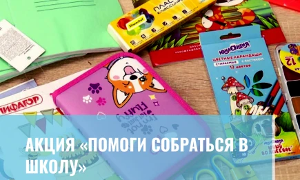 Акция «Помоги собраться в школу» в Нижнекамске - НТР 24