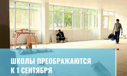 Школы в Нижнекамске преображаются к 1 Сентября - НТР 24