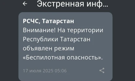 «Беспилотная опасность» в Татарстане: интернет работает с перебоями - НТР 24