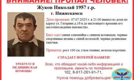 В Нижнекамске пенсионер с потерей памяти вышел из дома и не вернулся - НТР 24