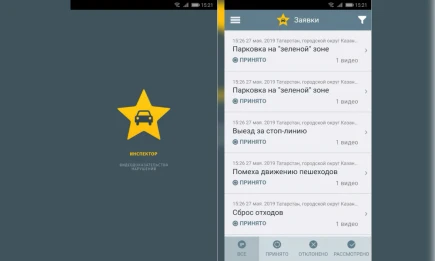 Татарстанцы заработали более полумиллиона рублей через сервис «Народный инспектор» - НТР 24