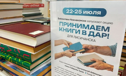 Классика и современная литература: что нижнекамцы дарят Лисичанску - НТР 24