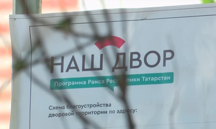 Татарстан направит 42,9 млрд рублей на реализацию национальных проектов в 2025 году - НТР 24