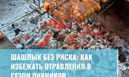 Как избежать отравления шашлыком в летний сезон - НТР 24