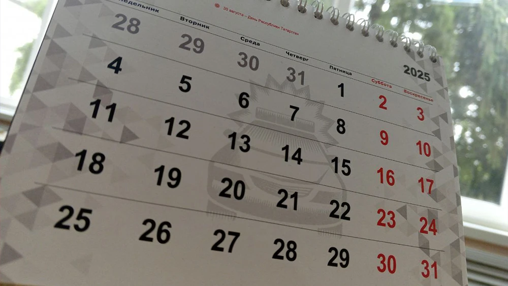 Календарь на август 2025 года