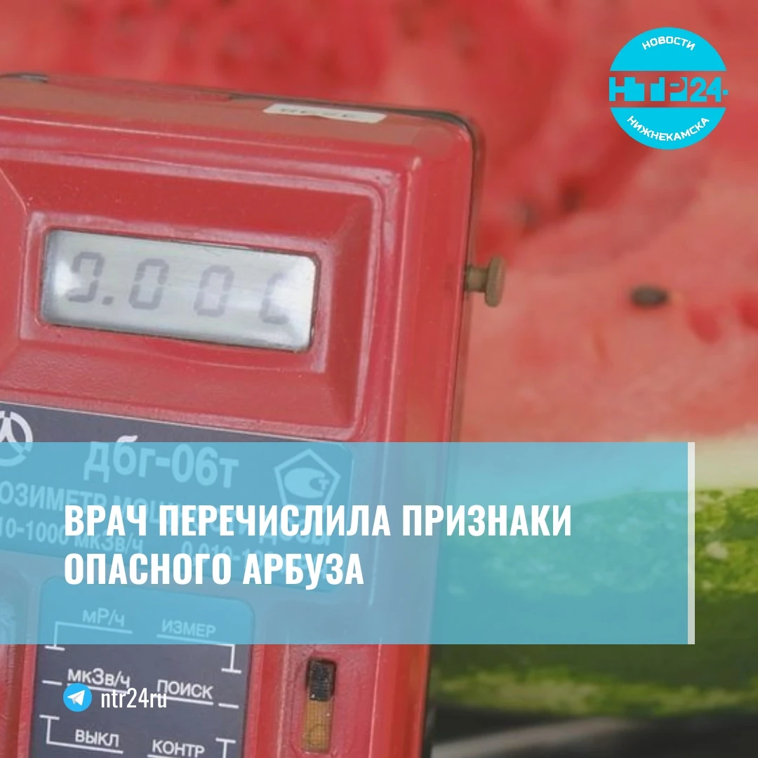 Врач перечислила признаки опасного арбуза