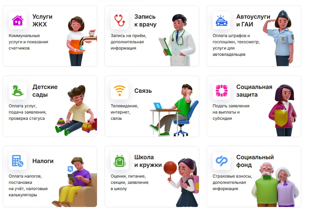 госуслуги Республики Татарстан, скриншот сайта