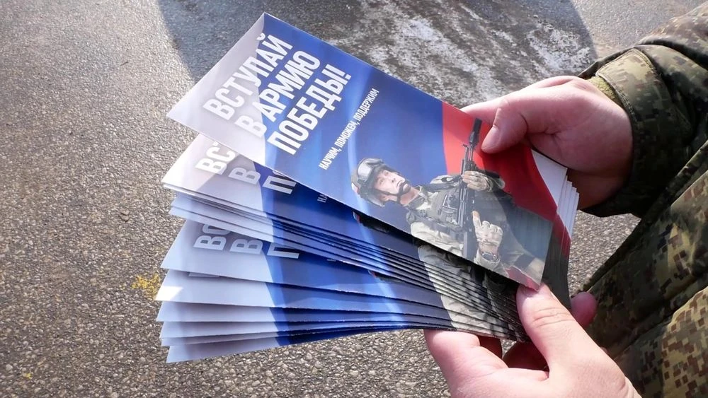 буклеты о заключении контракта с МО