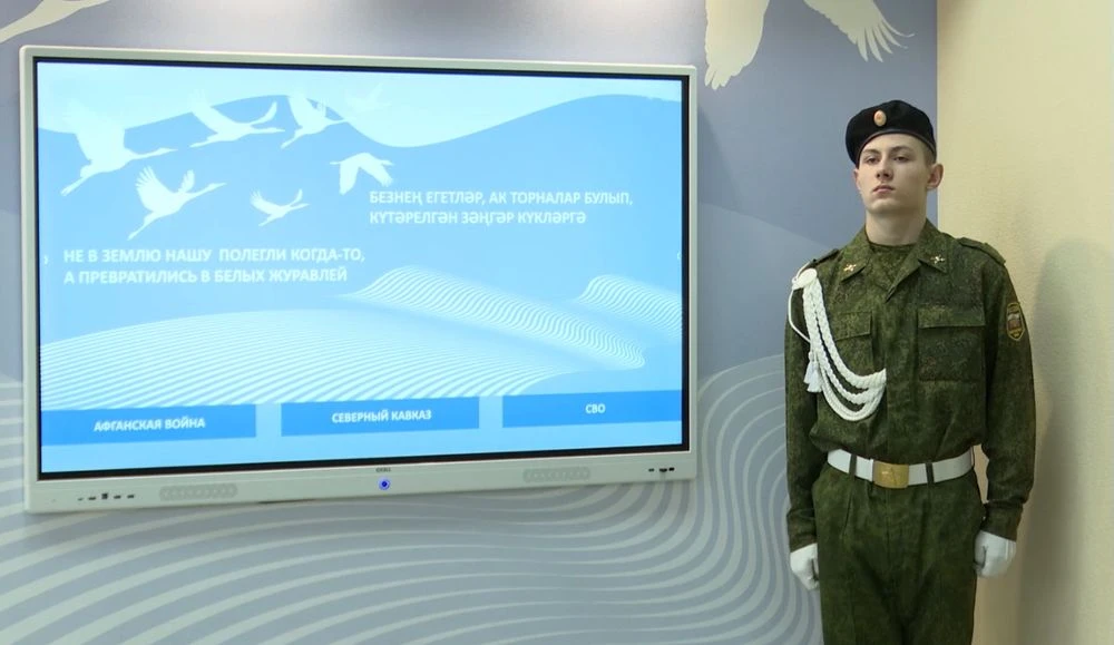 интерактивный мемориал в колледже