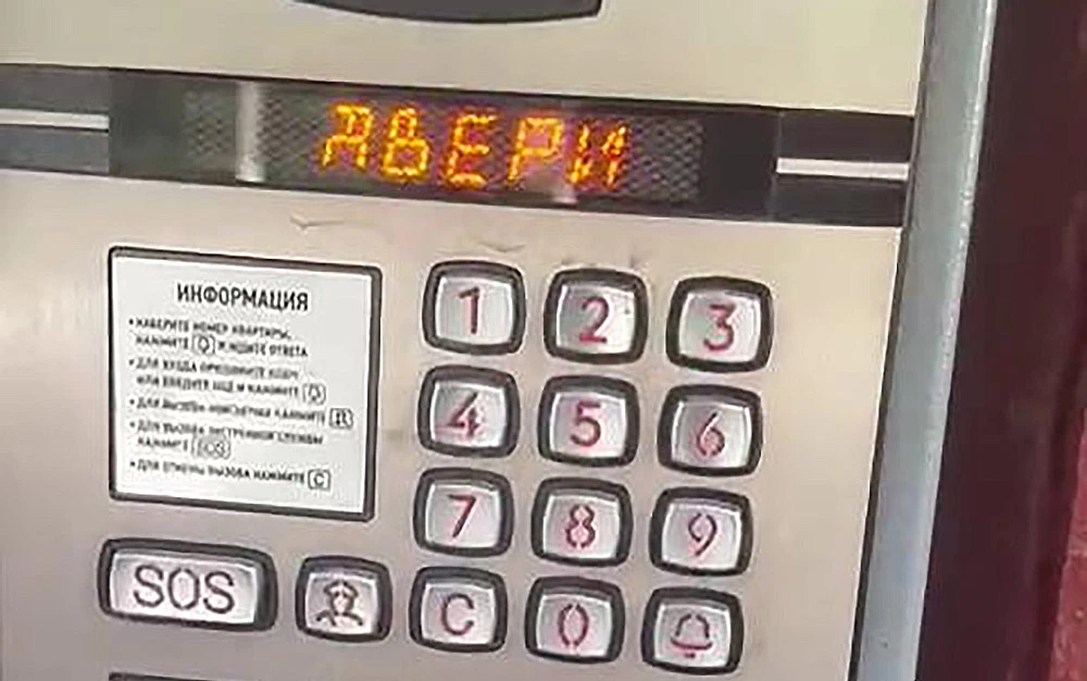 умный домофон в подъезде дома в нижнекамске оповещает об атаке БПЛА