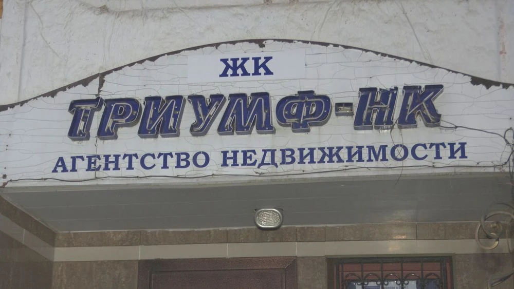 вывеска Триумф-НК в Нижнекамске